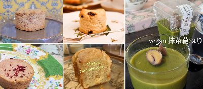 ヴィーガンスイーツ