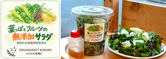 オーガニック・ココア