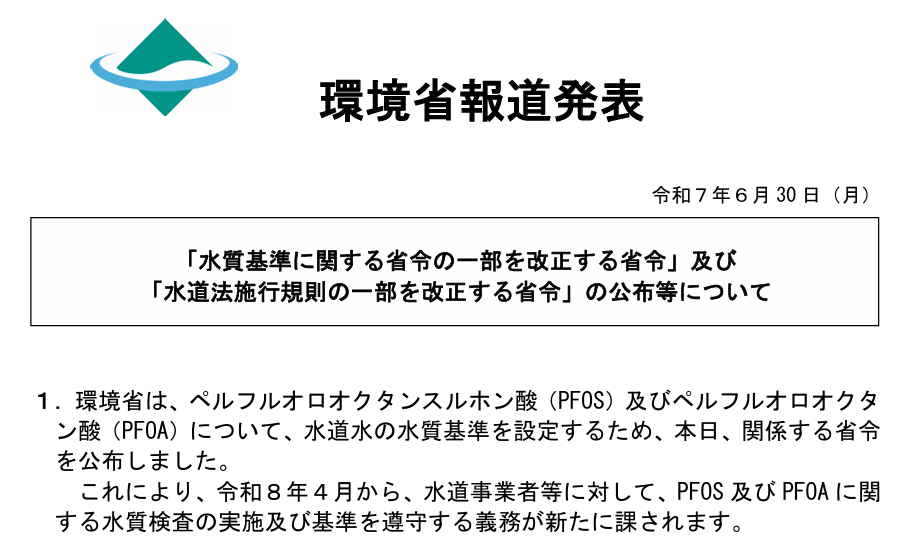 Ministry of the Environment Press