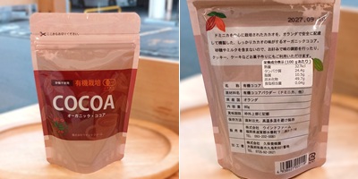 オーガニック・ココア